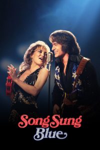 Song Sung Blue (2025) บทเพลงสีเศร้า