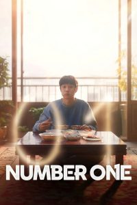Number One (2026) นับหนึ่งถึงมื้อแม่