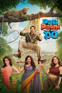 Pati Patni Aur Woh Do (2026) สามี ภรรยา และยัยสองสาวตัวป่วน